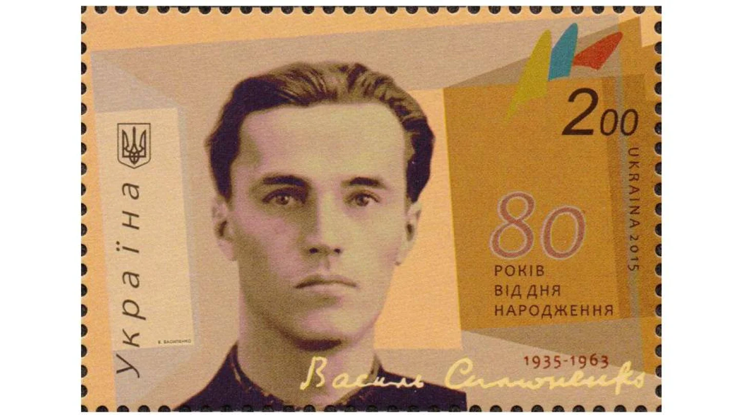 Vasyl Symonenko