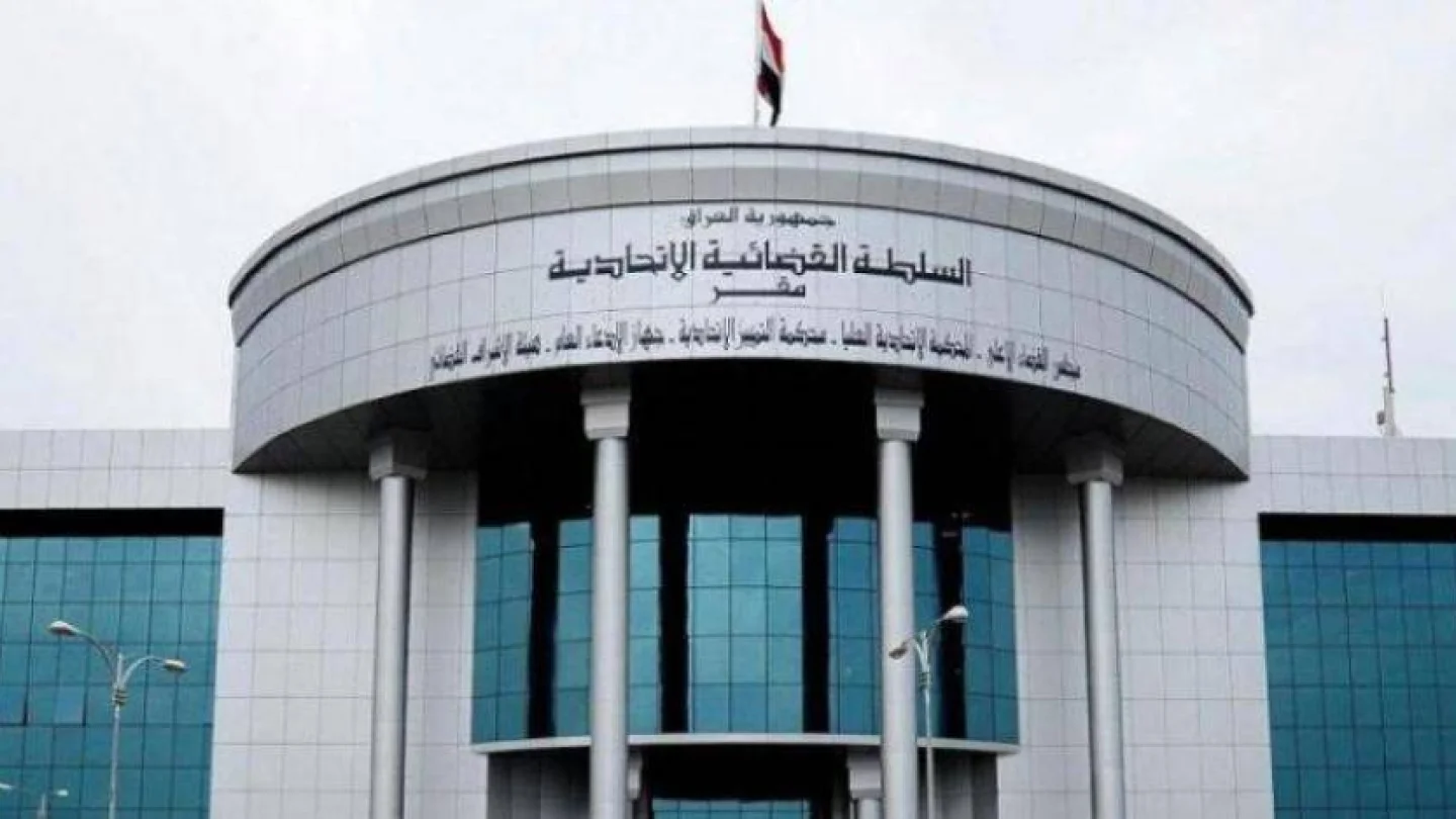 Irak Federal Yüksek Mahkemesi