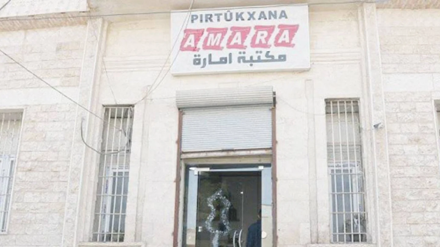 Amara Kütüphanesi / Rojava