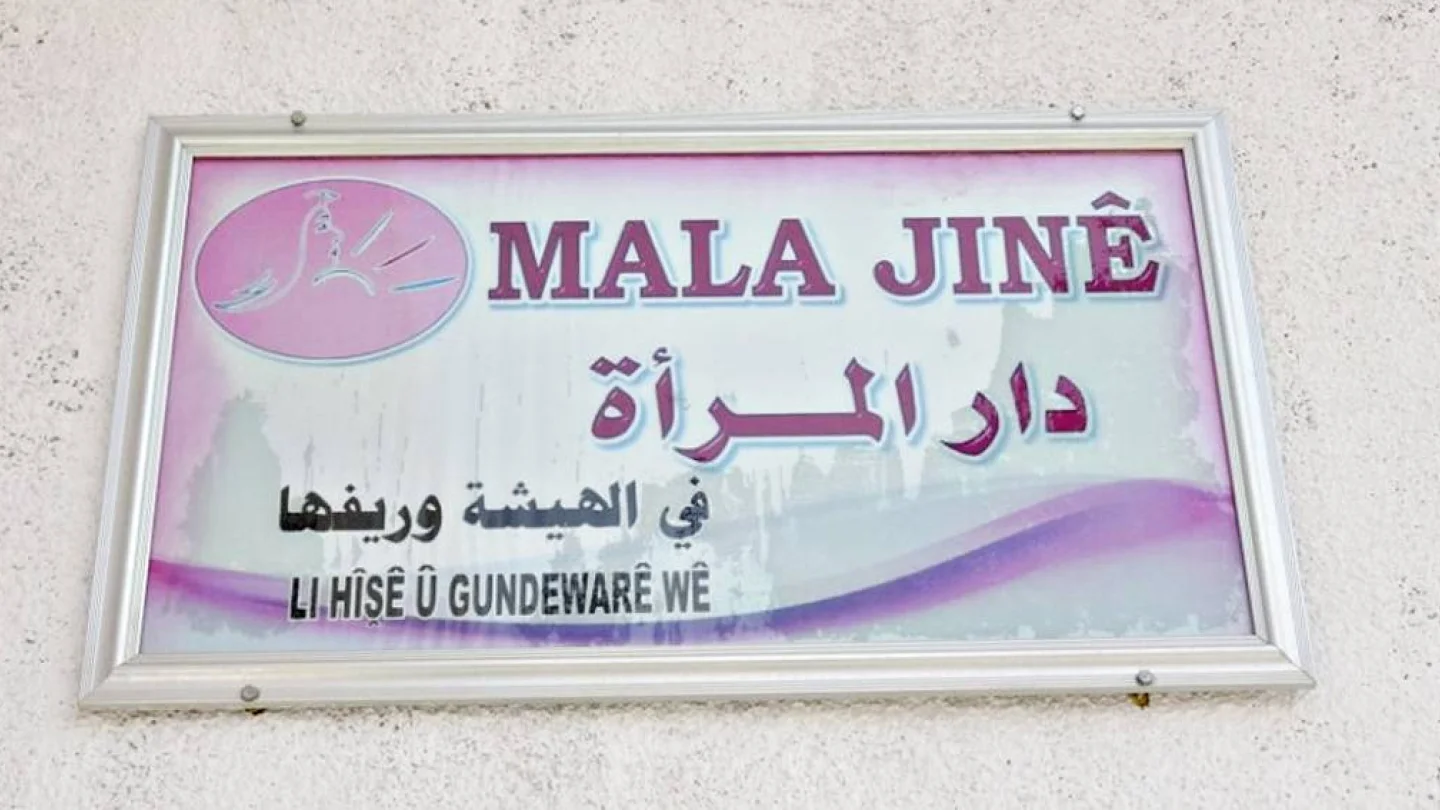mala jinê