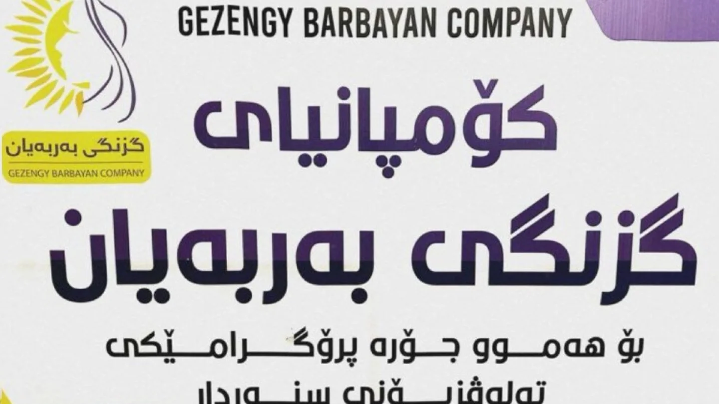 Kompanya Gizîngê Berbeyan