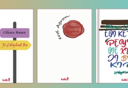 Belkî'den 3 yeni kitap