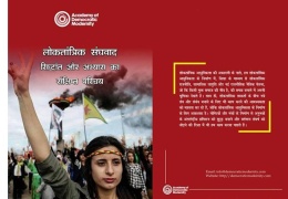 “Demokratik Konfederalizm” Hintçe yayınlandı