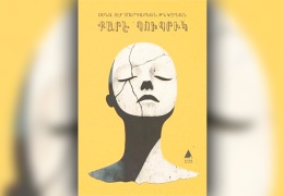 Dört perdede: Taş Bebek