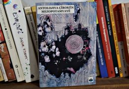 Antolojiya Çîrokên Mezopotamyayê