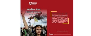 “Demokratik Konfederalizm” Hintçe yayınlandı