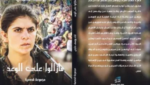 Şopdarê Rojê’den 27 kitap
