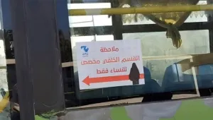 Şam’da şeriat otobüsleri