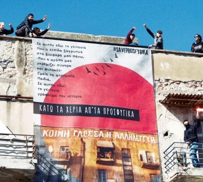 Prosfygika'da ortak direniş