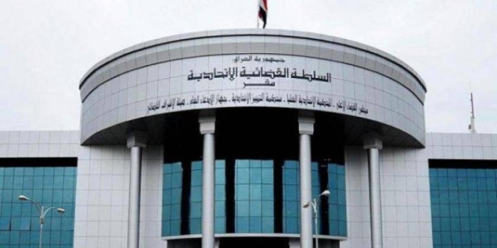 Irak Federal Yüksek Mahkemesi