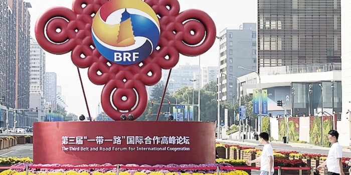 Bir Kuşak ve Bir Yol Forumu