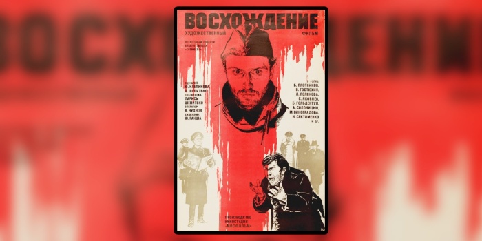 Voskhozhdeniye (Tırmanış)